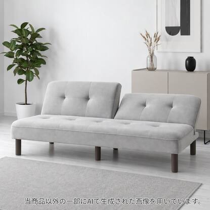ソファベッド通販 | ニトリネット【公式】 家具・インテリア通販