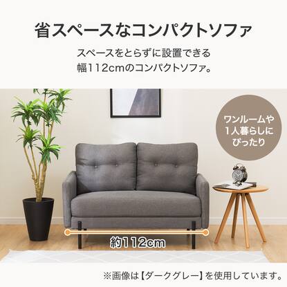 ☆ジモティ割あり☆ ニトリ ソファ W146×D86×H77 クリーニング済み SJ2293