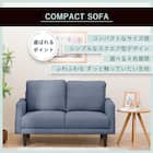 コンパクトカジュアルソファ 布張りタイプ (DJ11 BE) 2枚目画像