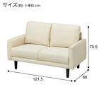 コンパクトカジュアルソファ 布張りタイプ (DJ11 BE) 17枚目画像