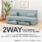 引出し収納付きソファベッド 布張りタイプ (DJ08 TBL) 2枚目画像