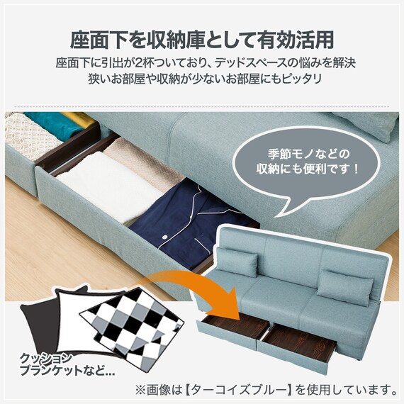 引出し収納付きソファベッド 布張りタイプ (DJ08 TBL) 5枚目画像