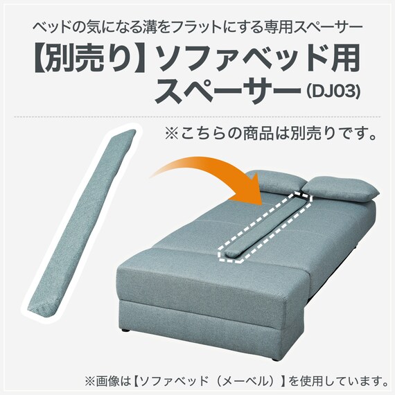引出し収納付きソファベッド 布張りタイプ (DJ08 TBL) 9枚目画像