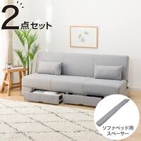 ベッド ニトリ ソファベッドの人気商品・通販・価格比較 - 価格.com