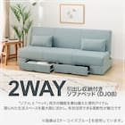 引出し収納付きソファベッド 布張りタイプ (DJ08 GY) 2枚目画像