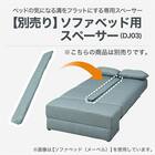 引出し収納付きソファベッド 布張りタイプ (DJ08 GY) 6枚目画像