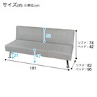 圧迫感がないアームレスソファベッド 布張りタイプ (DJ09 GY) 21枚目画像