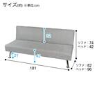 圧迫感がないアームレスソファベッド 布張りタイプ (DJ09 GY) 24枚目画像