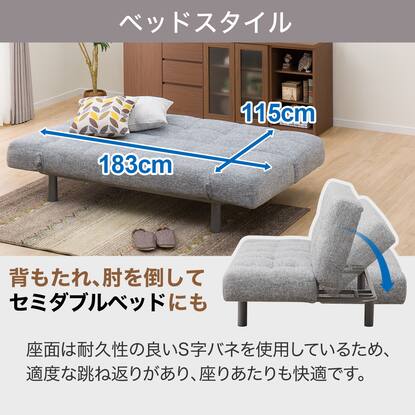 背もたれと肘掛けが動くソファベッド(マークスAM GY)通販 | ニトリ  