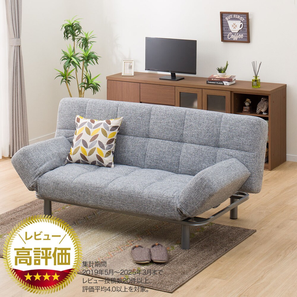 ソファベッド通販 | ニトリネット【公式】 家具・インテリア通販