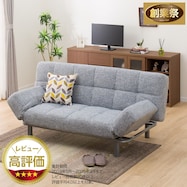 背もたれと肘掛けが動くソファベッド(マークスAM GY)