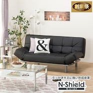 傷・汚れに強い合成皮革 ソファベッド(Nシールド マークスAM)