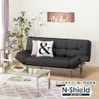 傷・汚れに強い ソファベッド 合皮タイプ (マークスAM Nシールド BK) 1枚目画像