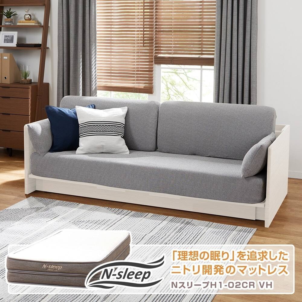 ニトリ シングル ソファーベッド 香しい