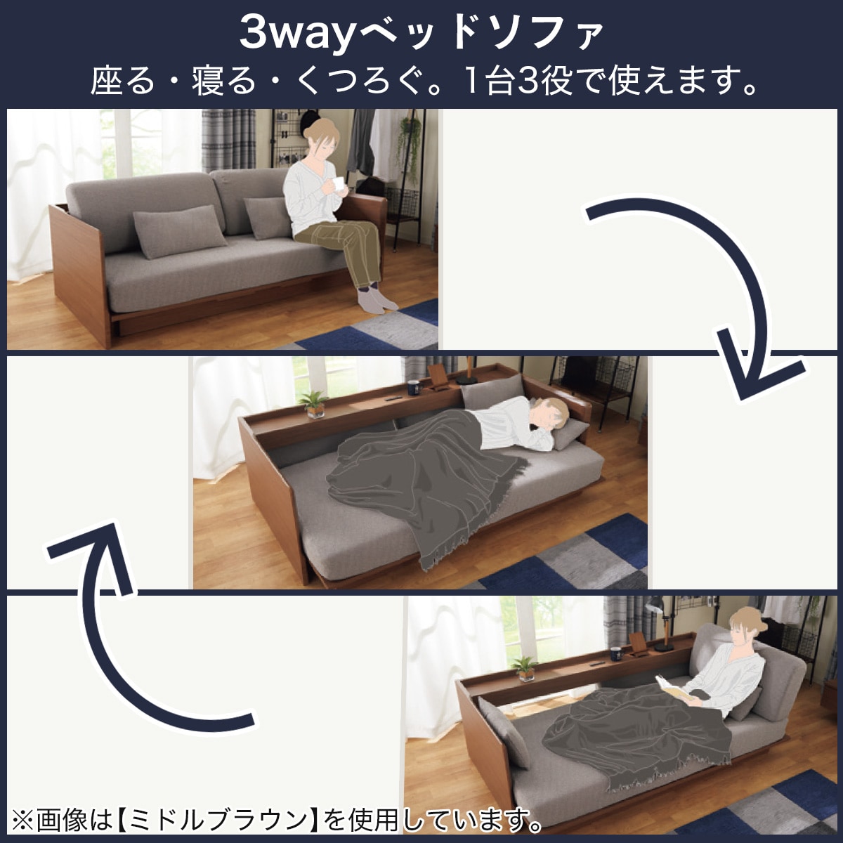 ソファニトリ　3way ベッドソファ　シングル