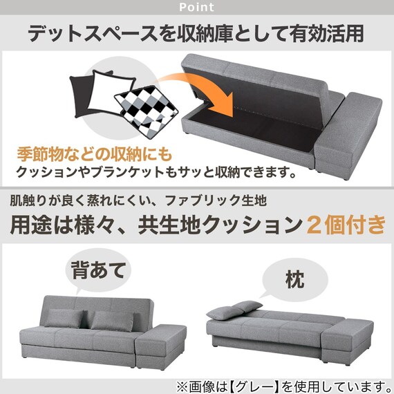 収納付きソファベッド + スツール + スペーサーセット 布張りタイプ 