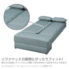 収納付きソファベッド + スペーサーセット 布張りタイプ (メーベル2P/ボルスター/DJ03 TBL) 22枚目画像