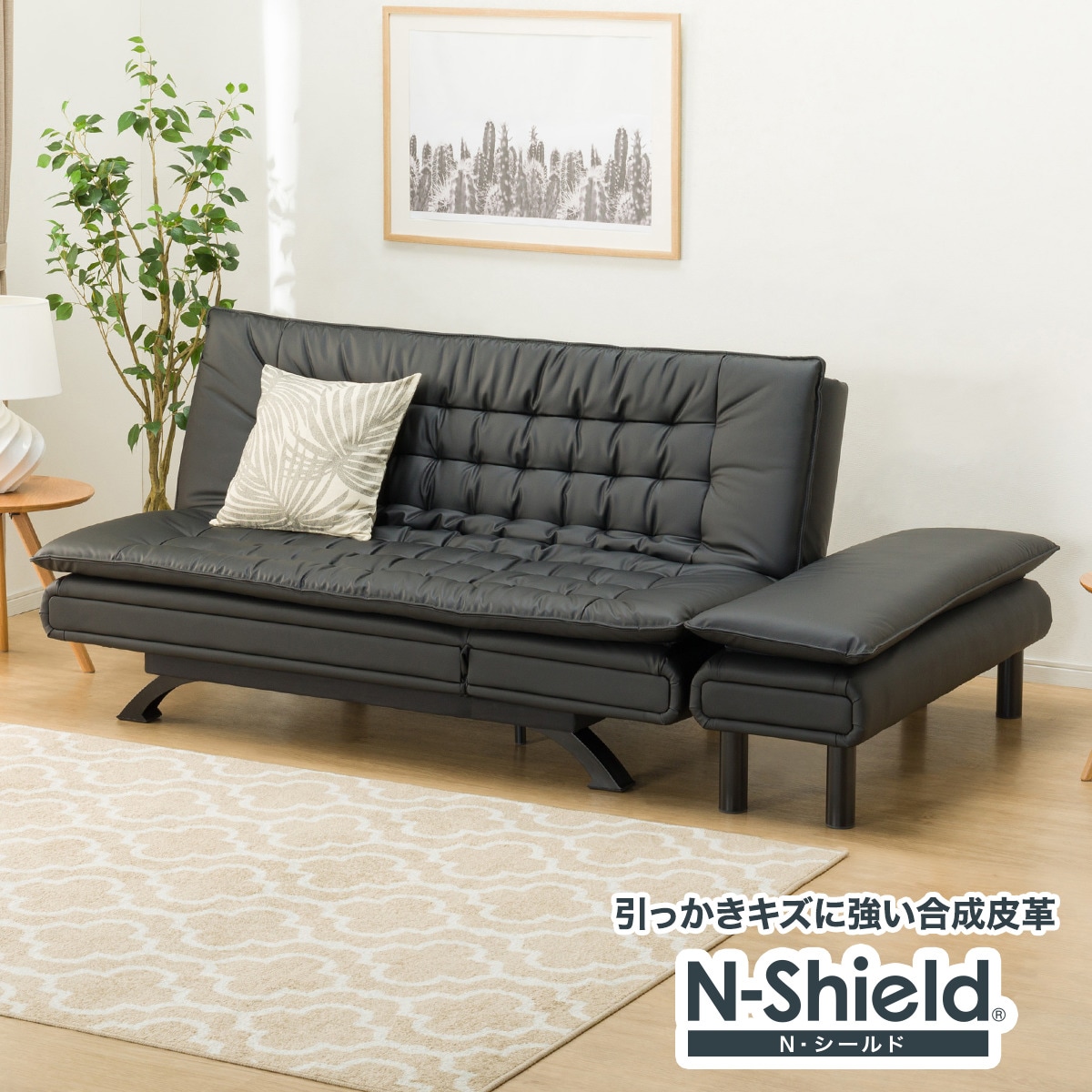 ソファベッド スツールセット ニトリ N-Shield