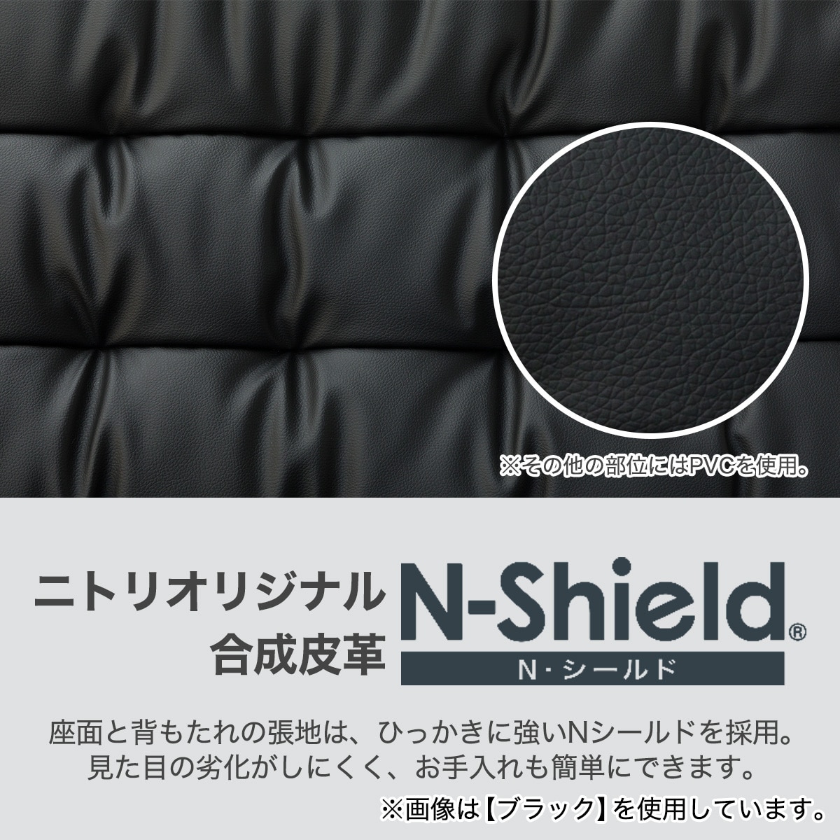 傷・汚れに強い合成皮革 ソファベッドスツールセット(Nシールド ロック2 LC BK)