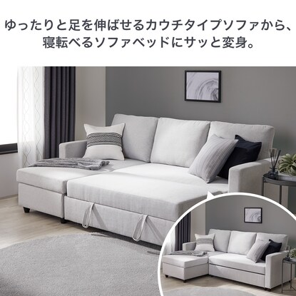 NITORI ニトリ ノアーク 3人掛 カウチソファ トリプルソファ 