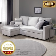 収納付きカウチソファベッド 布張りタイプ (ノアーク2)【期間限定価格:11/26~1/5まで】