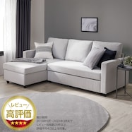 収納付きカウチソファベッド 布張りタイプ (ノアーク2)