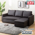 傷・汚れに強い 収納付きカウチソファベッド 合皮タイプ (ノアーク2 Nシールド DBR) 1枚目画像