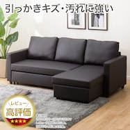 傷・汚れに強い 収納付きカウチソファベッド 合皮タイプ (ノアーク2 Nシールド)