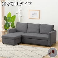収納付きカウチソファベッド 布張りタイプ (ノアーク2 撥水加工)