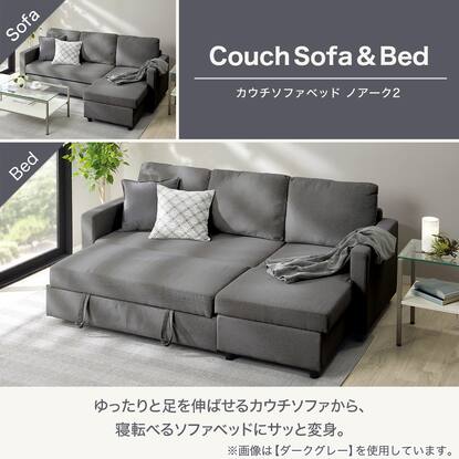 ソファベッドニトリノアーク 佳