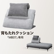 【MB07専用】背もたれクッション (MB07)
