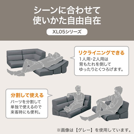 背もたれが倒せるローソファ3点セット 布張りタイプ (XL05 GY) 2枚目画像