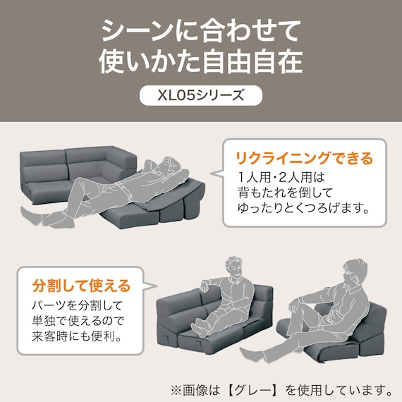 背もたれが倒せるローソファ3点セット 布張りタイプ (XL05 GY) 2枚目画像