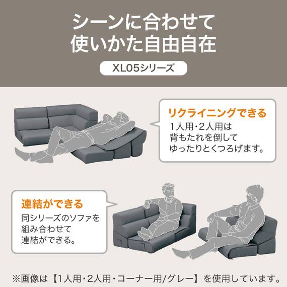 背もたれが倒せるコーナーローソファ 布張りタイプ (XL05 GY) 2枚目画像