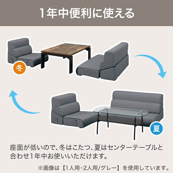 背もたれが倒せるローソファ 布張りタイプ (XL05 MO) | ニトリネット 