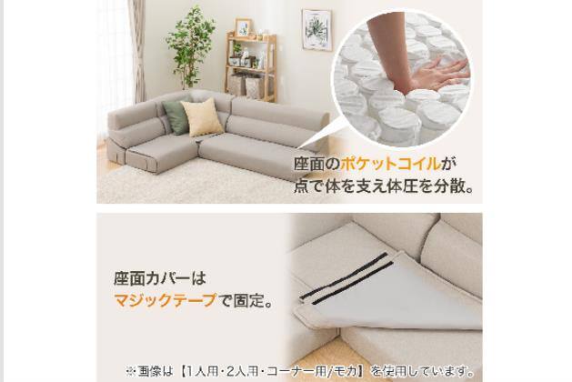 ｺｰﾅｰｿﾌｧ XL05 MO | ニトリネット【公式】 家具・インテリア通販