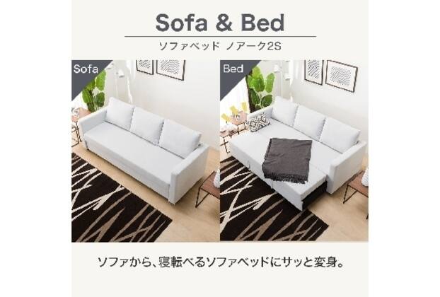 3Pｿﾌｧﾍﾞｯﾄﾞ ﾉｱｰｸ2S GY通販 | ニトリネット【公式】 家具・インテリア通販 