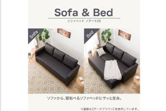3Pｿﾌｧﾍﾞｯﾄﾞ NS ﾉｱｰｸ2S DBR | ニトリネット【公式】 家具・インテリア通販