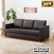 傷・汚れに強い 3人掛けソファベッド 合皮タイプ (ノアーク2S Nシールド)【期間限定価格:11/26~1/5まで】