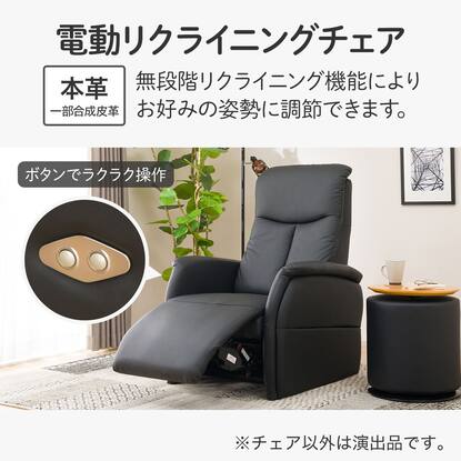 電動リクライニングチェア(コンフェ革)通販 | ニトリネット【公式 
