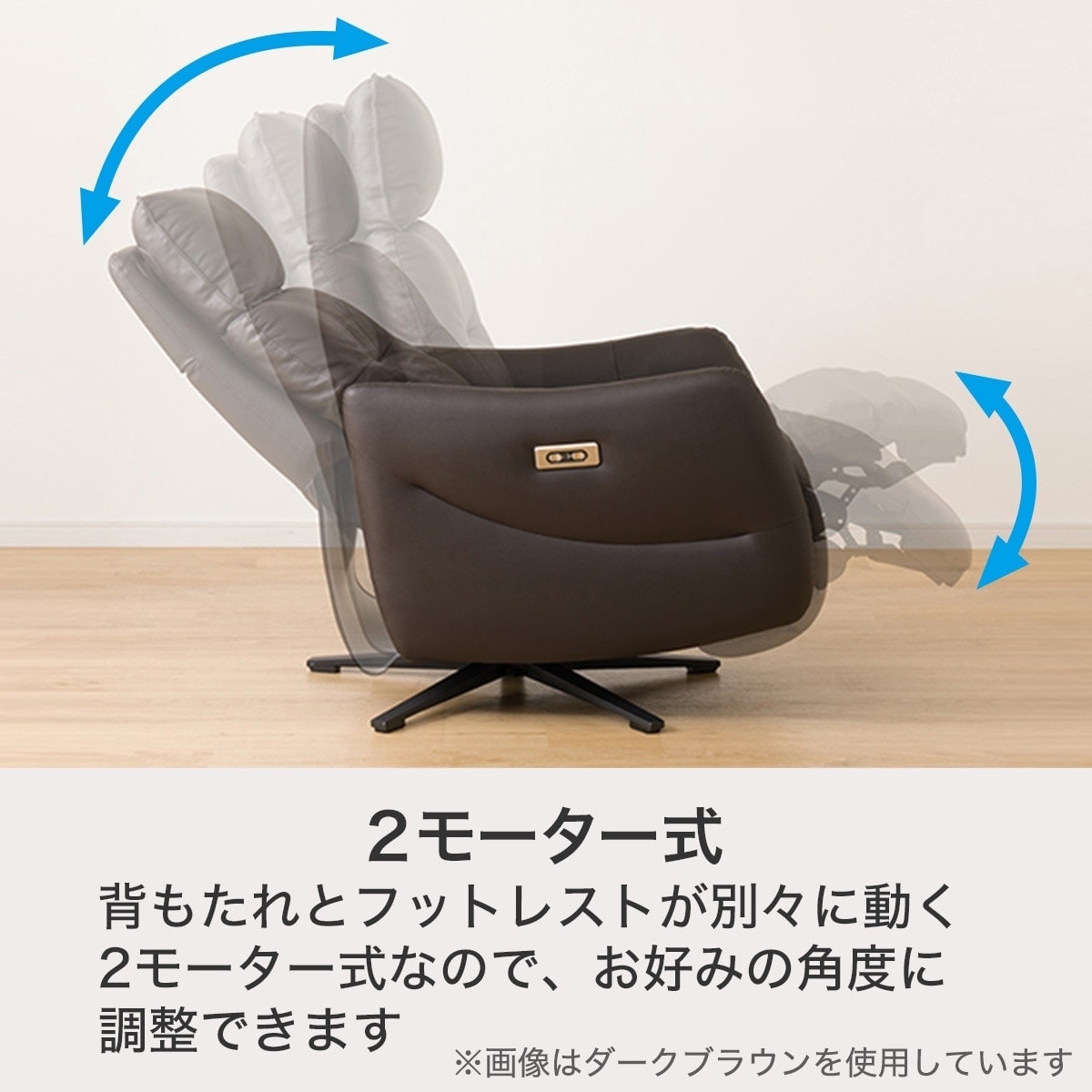 電動本革リクライニングパーソナルチェア(2モーター LE01BK）
