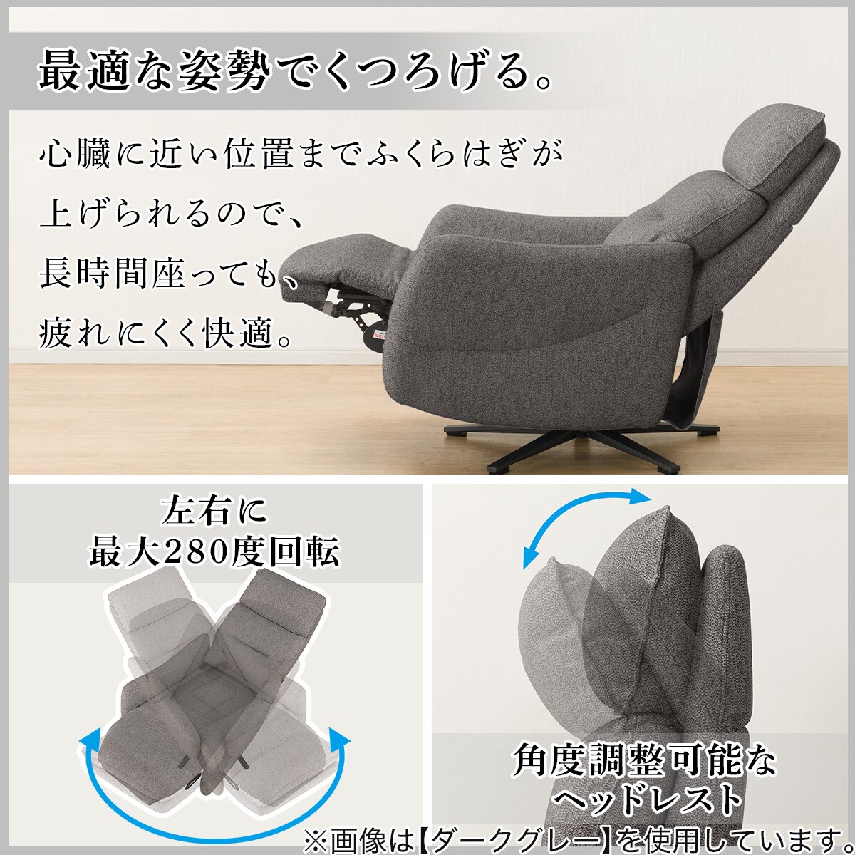 電動布張りリクライニングパーソナルチェア(2モーター LE01)通販