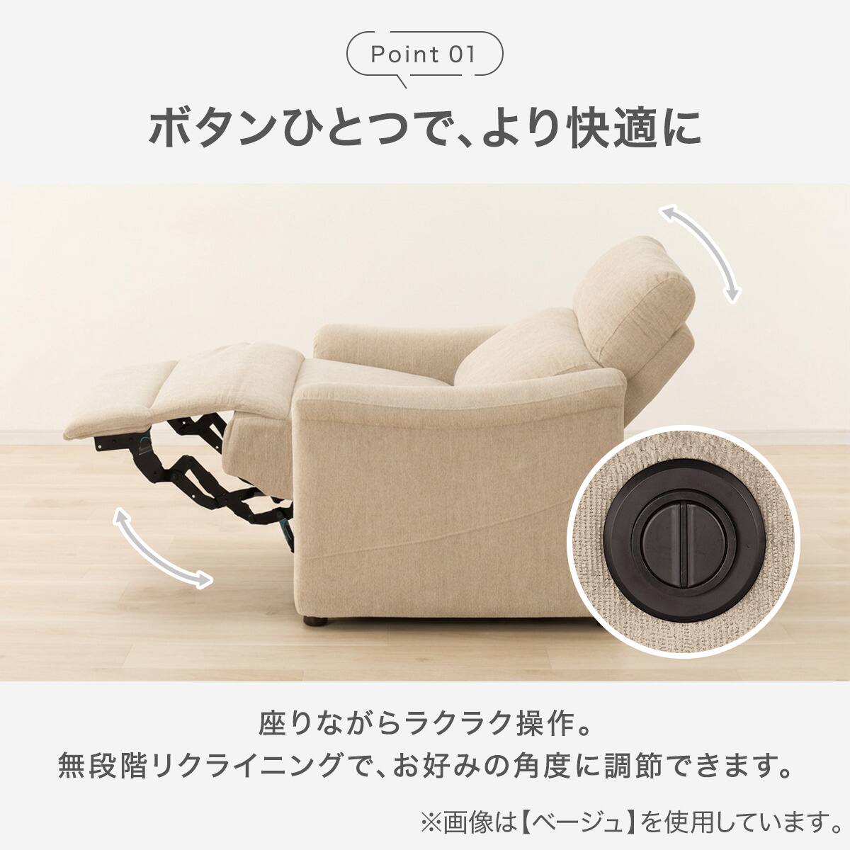 電動リクライニングパーソナルチェア 布張りタイプ (DJ10 BE) | ニトリ