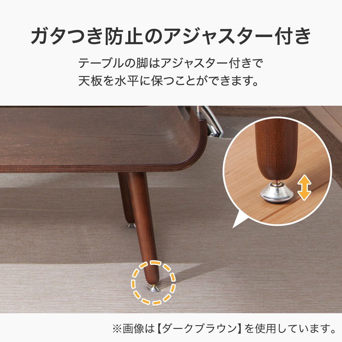 センターテーブル (ノルディック2 9645 DBR) | ニトリネット