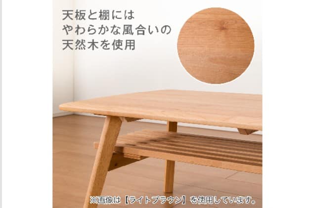 【美品】　ニトリ センターテーブル アルナスN 110 ローテーブル 天然木 ｾﾝﾀｰﾃｰﾌﾞﾙ ｱﾙﾅｽN 110 MBR | ニトリネット【公式】 家具・インテリア通販