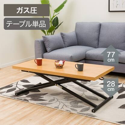 リビングテーブル・センターテーブル通販 | ニトリネット【公式】 家具 