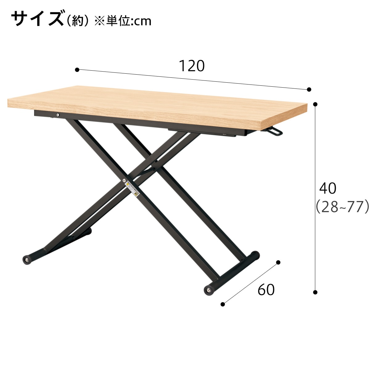 昇降リビングテーブル (アクティブ2 120 LBR) | ニトリネット