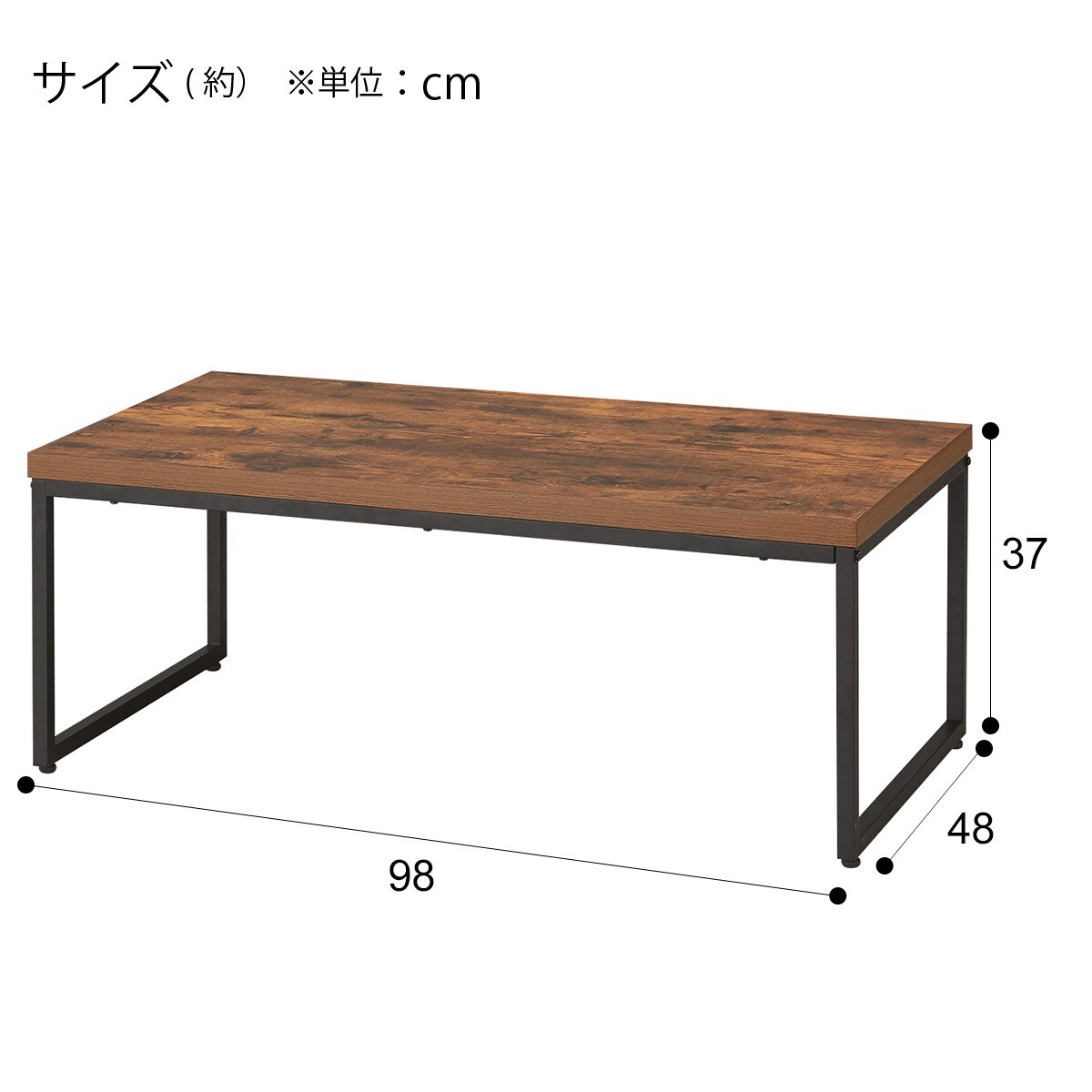 センターテーブル(ステイン9848 MBR）通販 | ニトリネット【公式