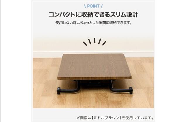 【極美品】NITORI ニトリ 手動 ショウコウテーブル ライザN ｼｮｳｺｳﾃｰﾌﾞﾙ ﾗｲｻﾞN MBR/BK | ニトリネット【公式】 家具・インテリア通販
