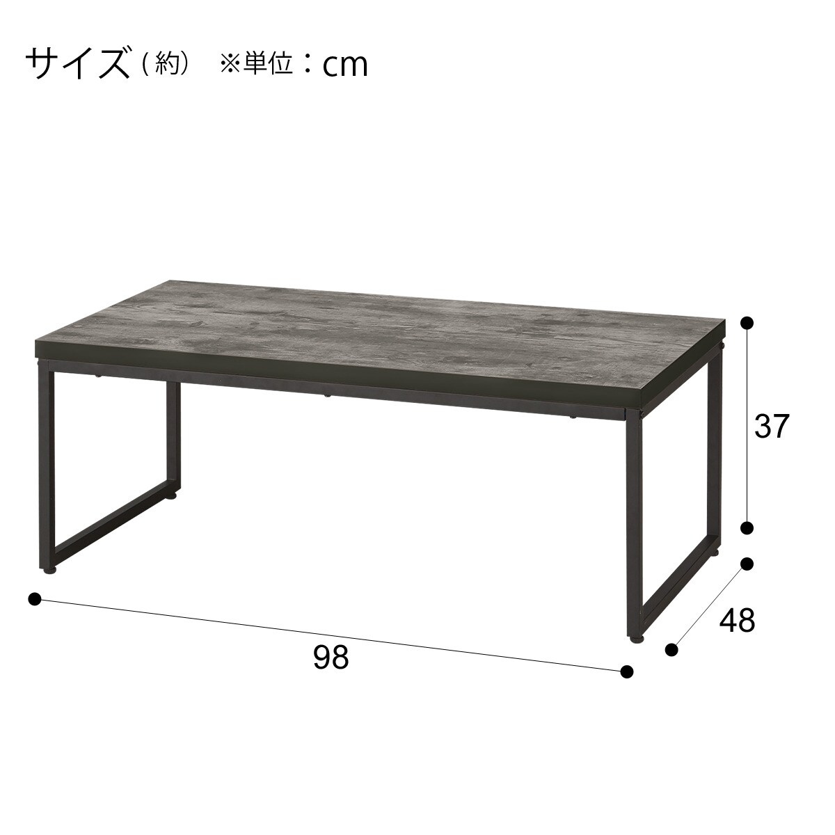センターテーブル(ステイン9848GY）通販 | ニトリネット【公式】 家具 